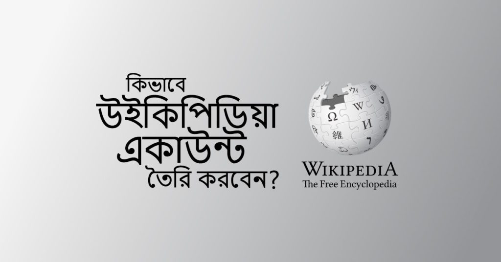 how to open wikipedia account