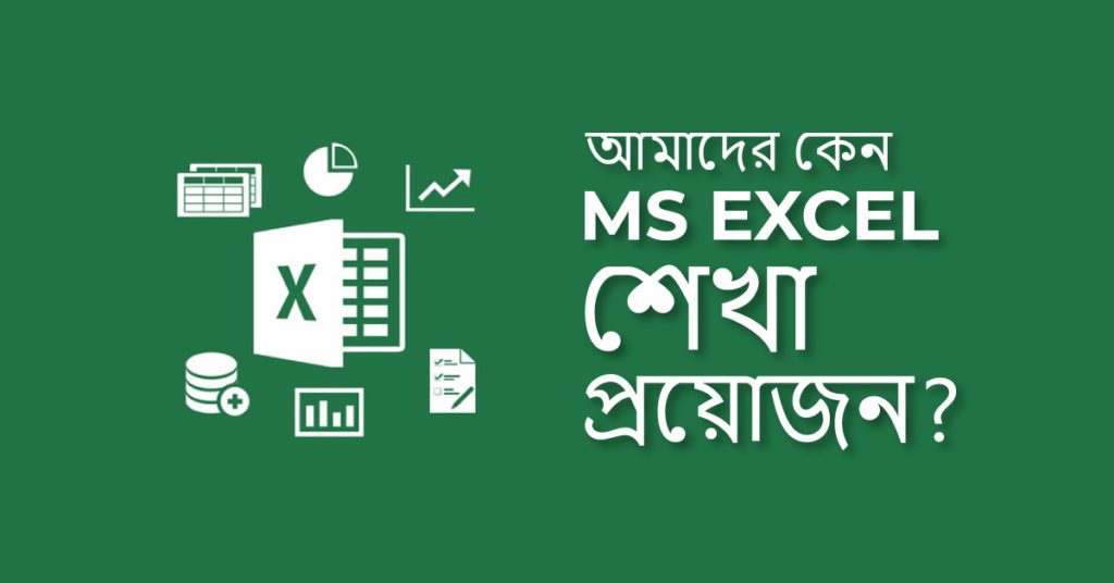learn ms excel in bangla