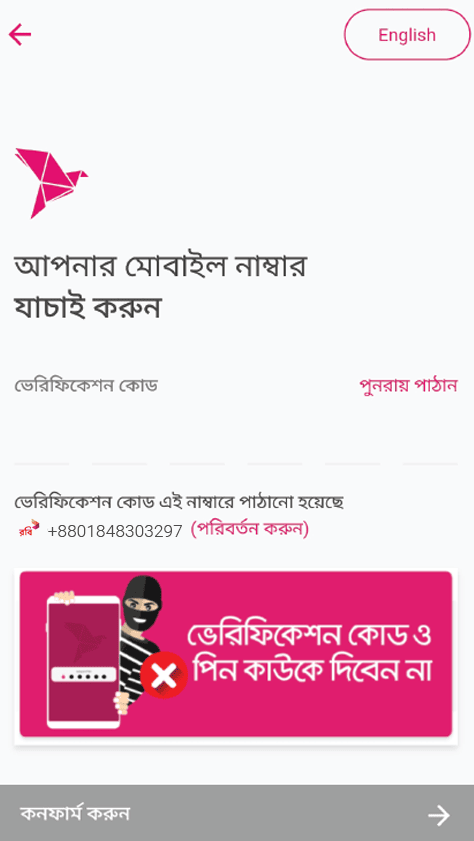 বিকাশ একাউন্ট খোলার নিয়ম