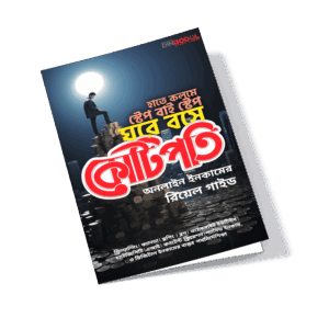 Kotipoti_Ebook_Cover_web_001-min(1)